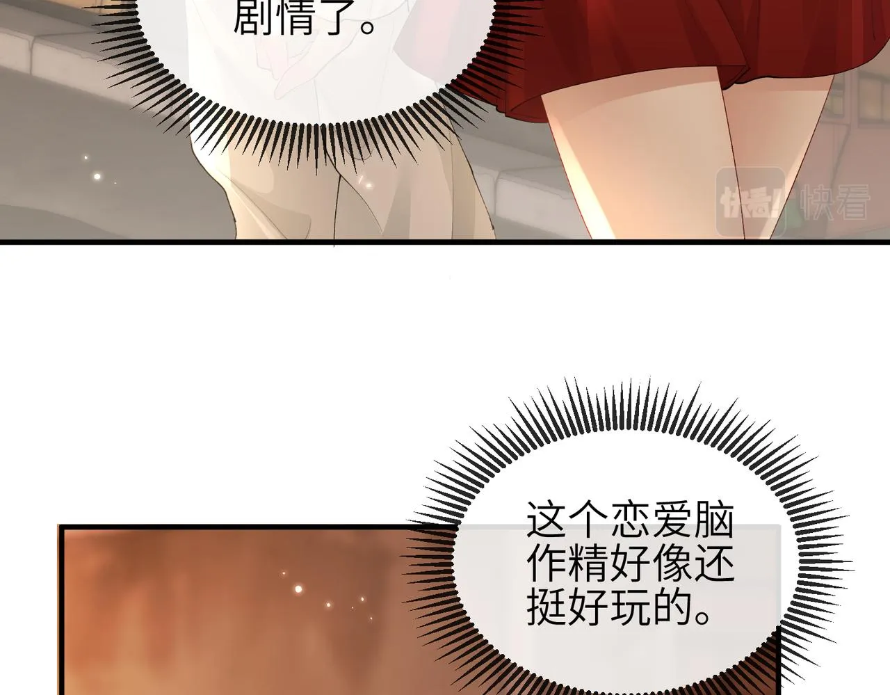 第04话 触动 第28页