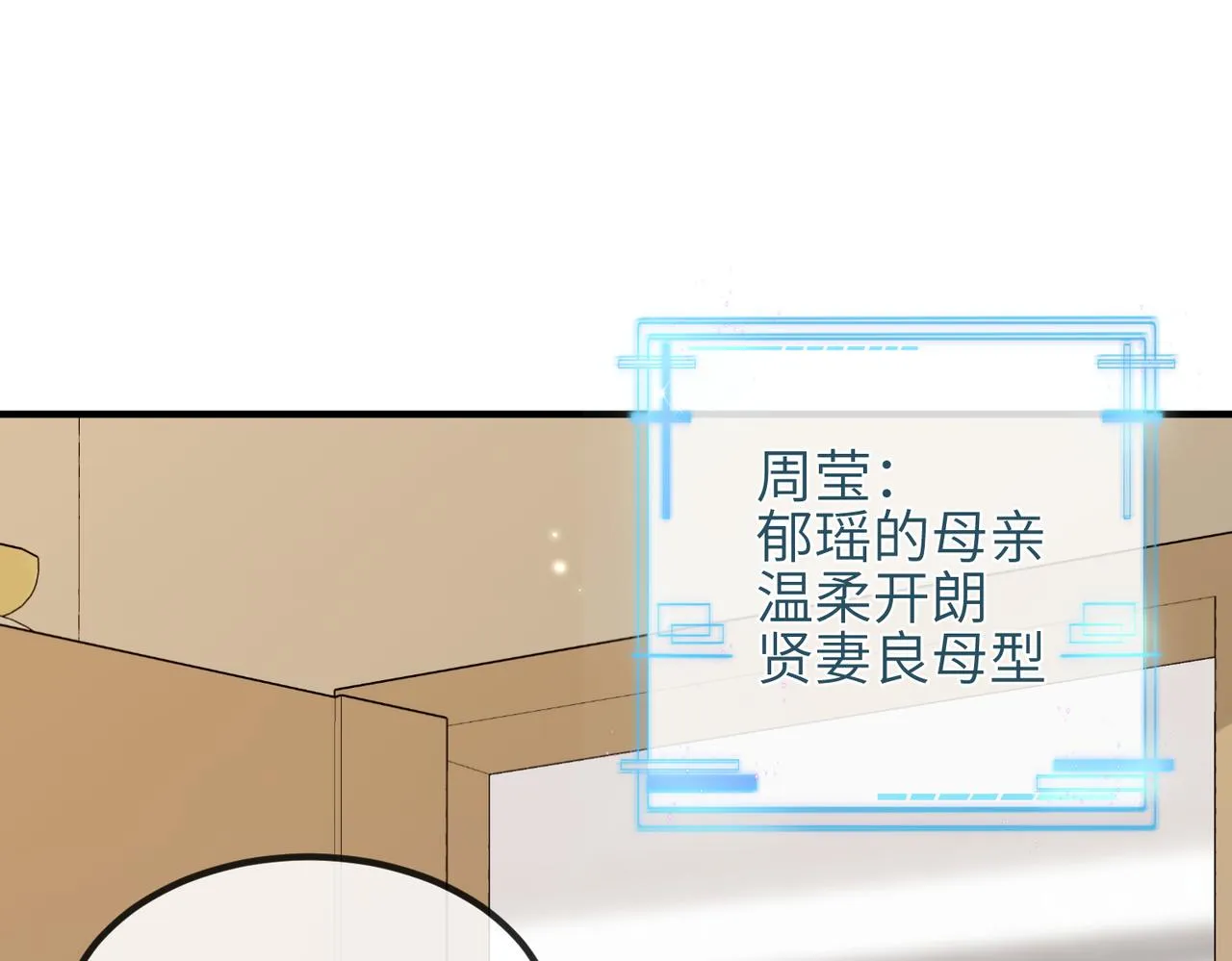 第04话 触动 第34页