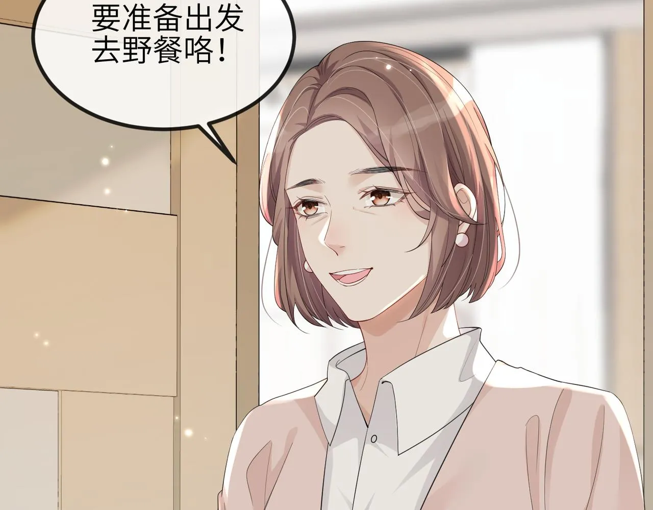 第04话 触动 第35页