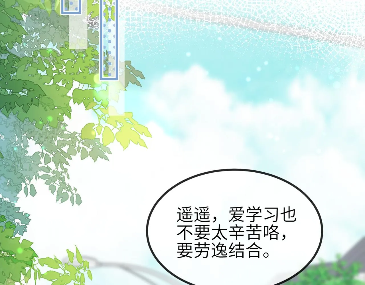 第04话 触动 第43页