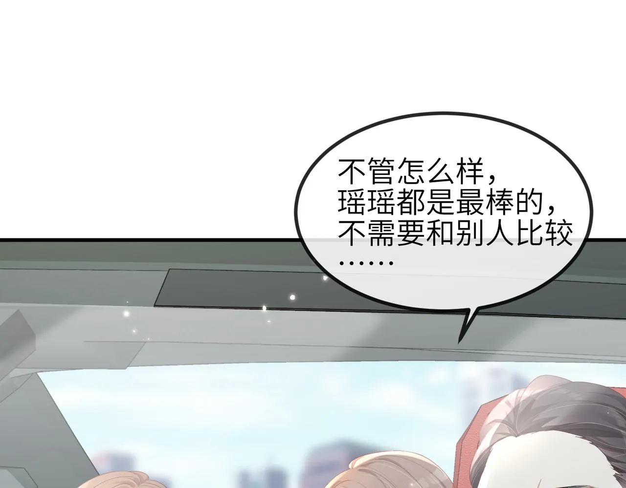 第04话 触动 第46页