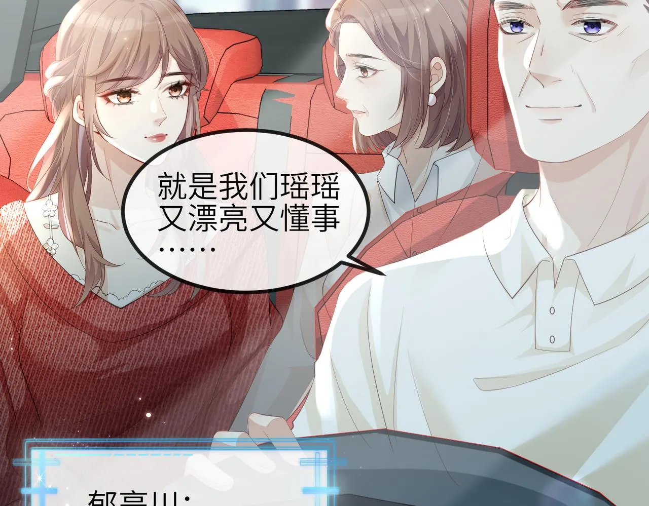 第04话 触动 第47页