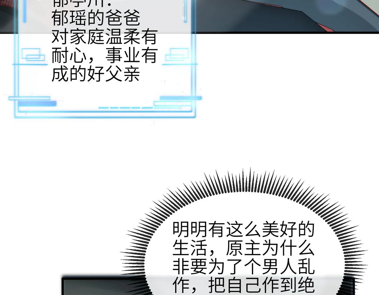 第04话 触动 第48页