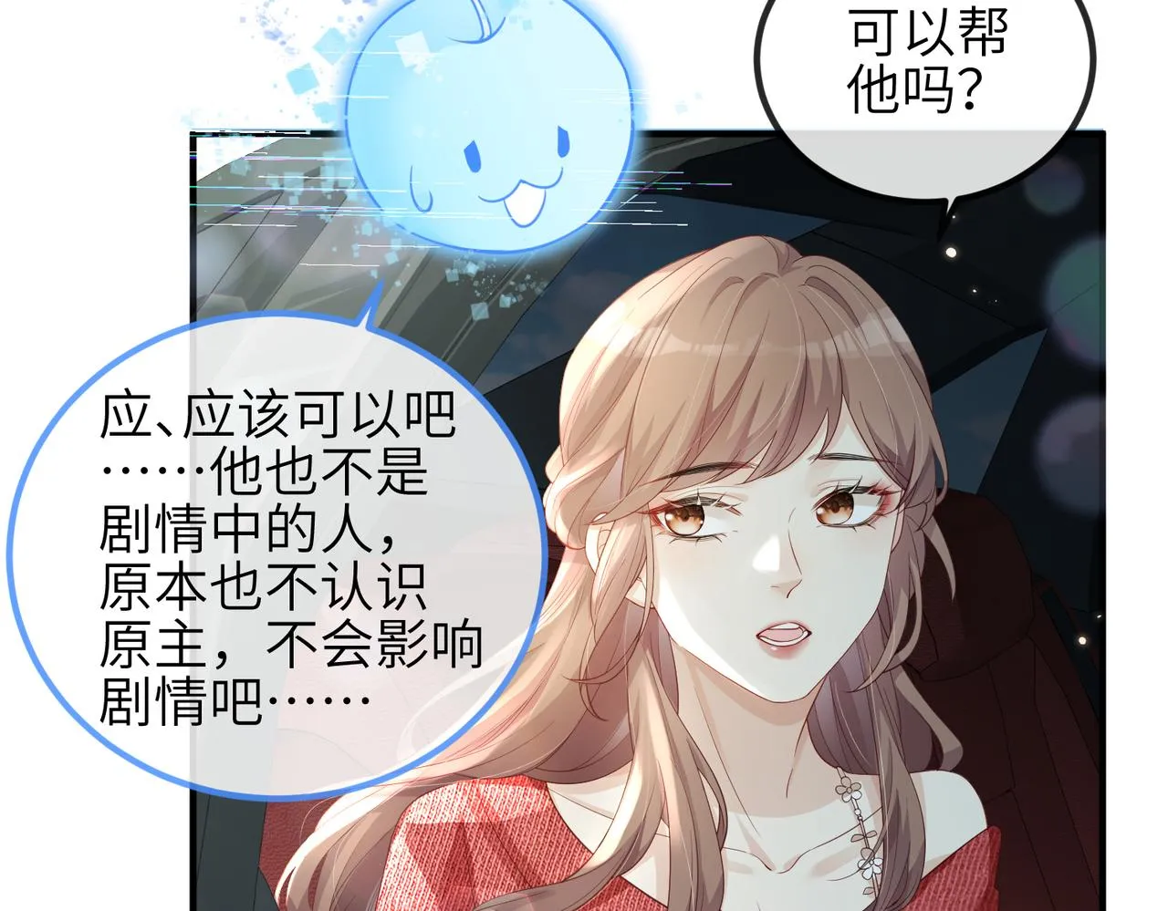 第04话 触动 第54页