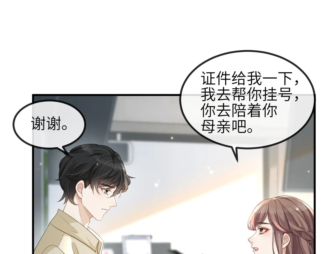 第04话 触动 第69页