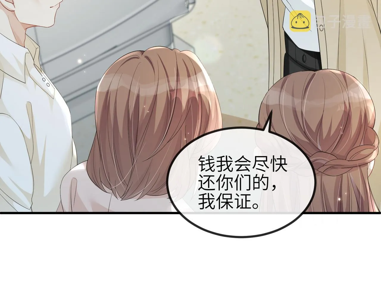 第04话 触动 第79页