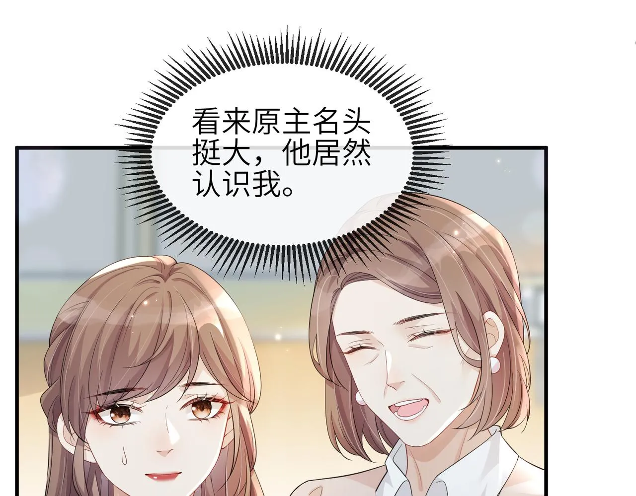 第04话 触动 第80页