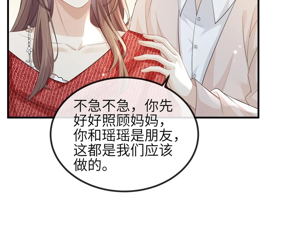 第04话 触动 第81页
