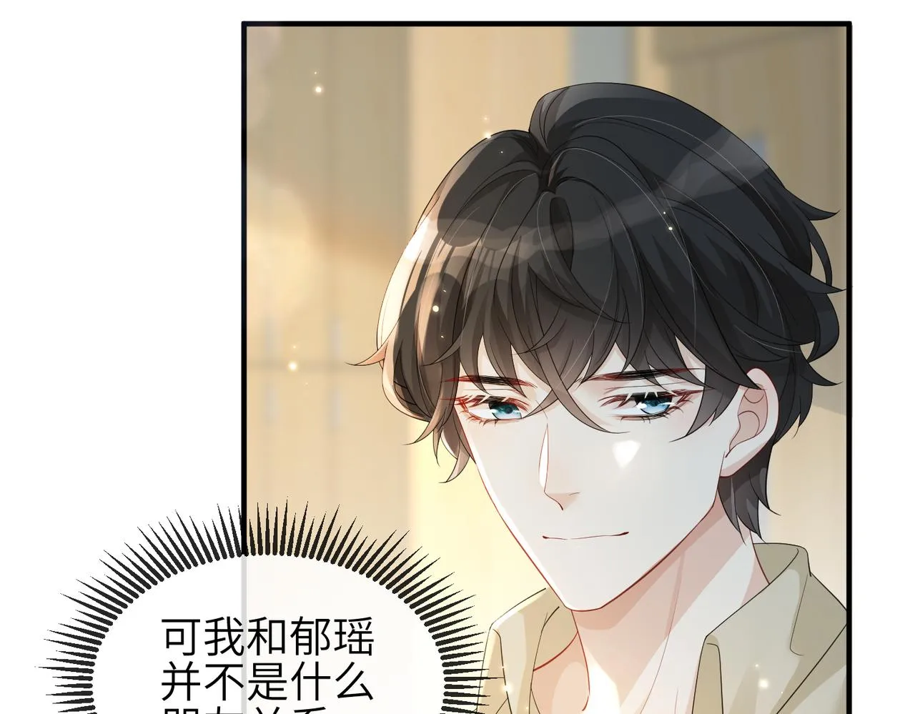 第04话 触动 第82页