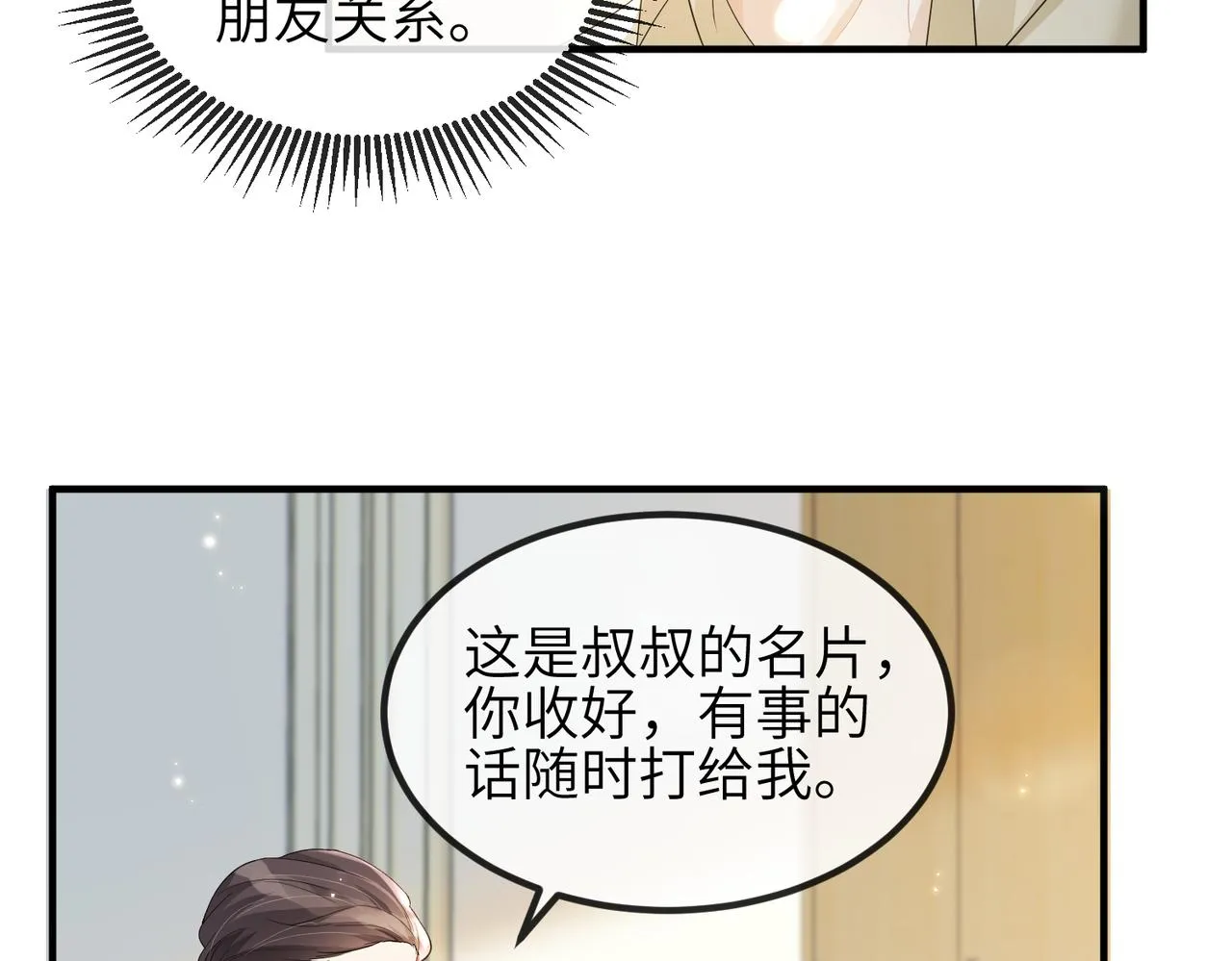 第04话 触动 第83页