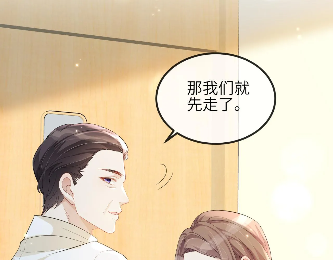 第04话 触动 第87页