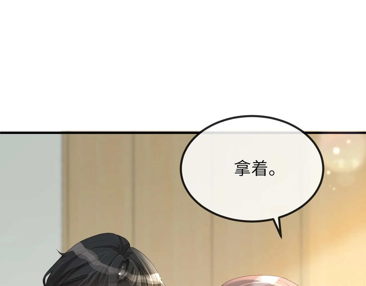 第04话 触动 第90页