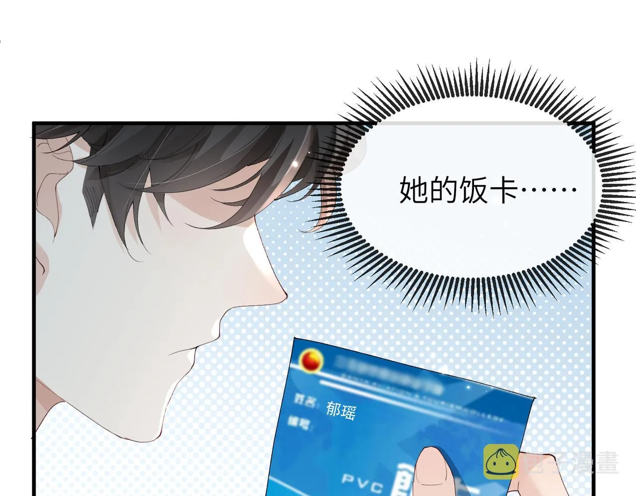 第04话 触动 第95页