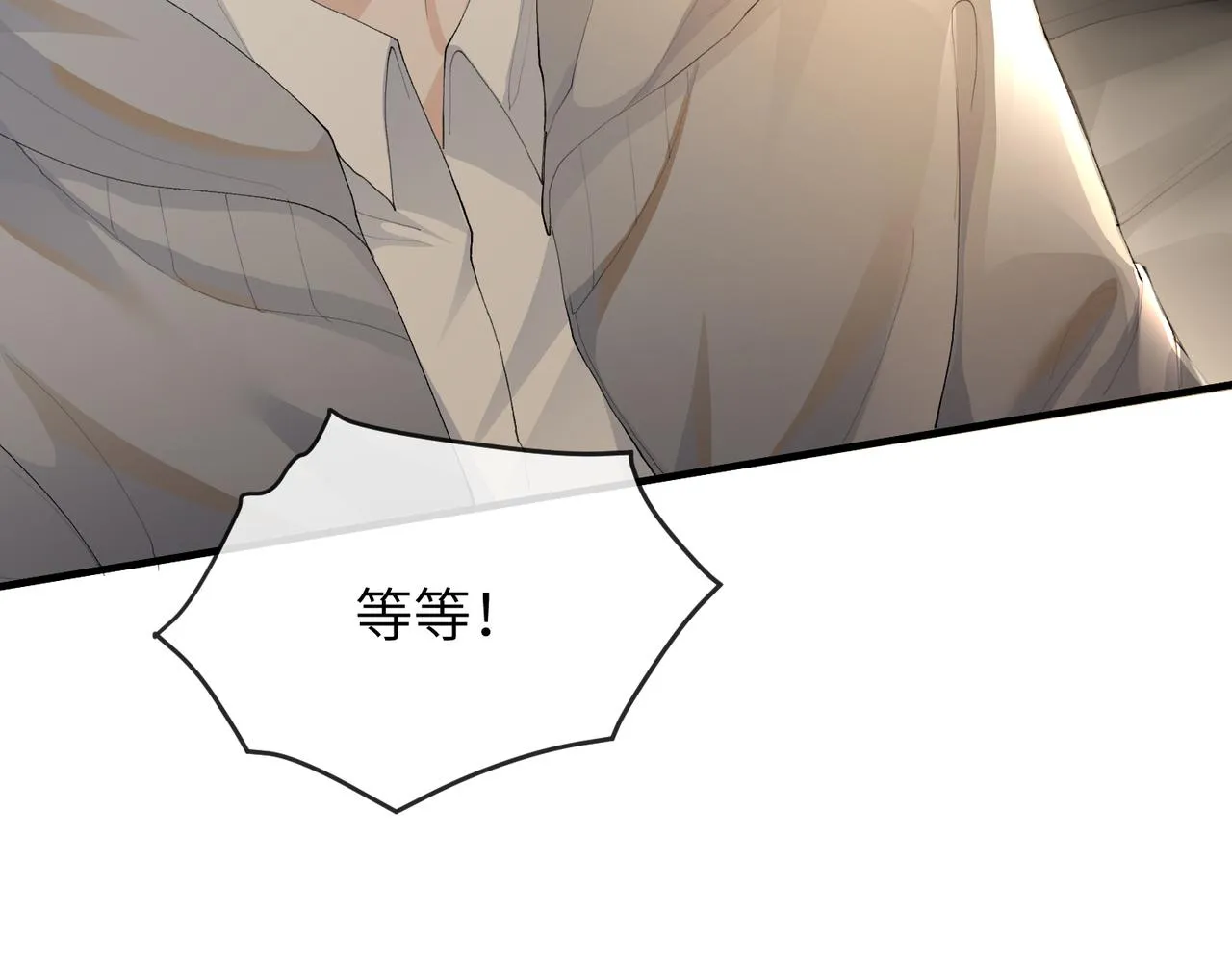 第03话 道歉 第14页