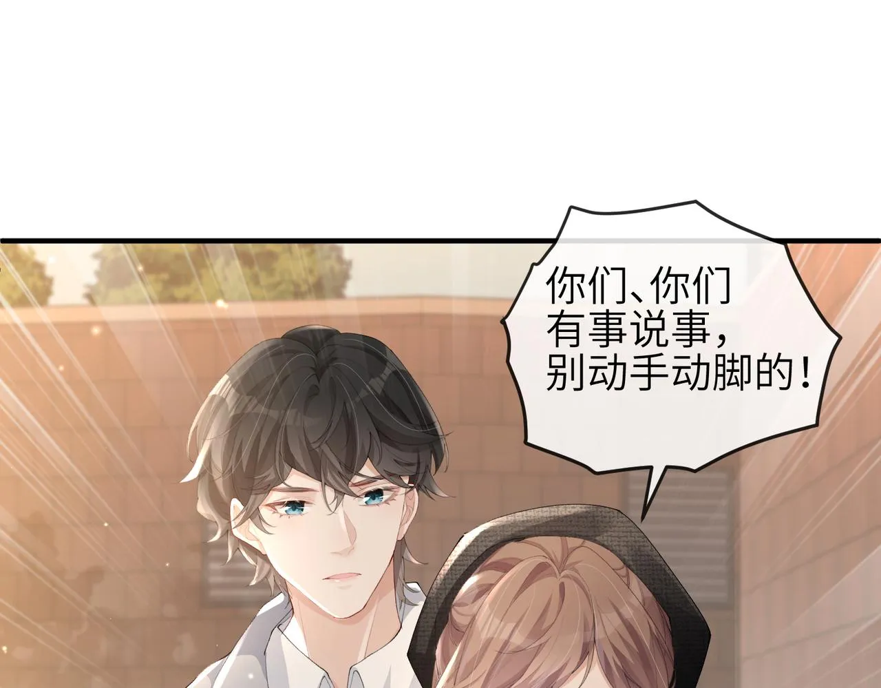 第03话 道歉 第18页