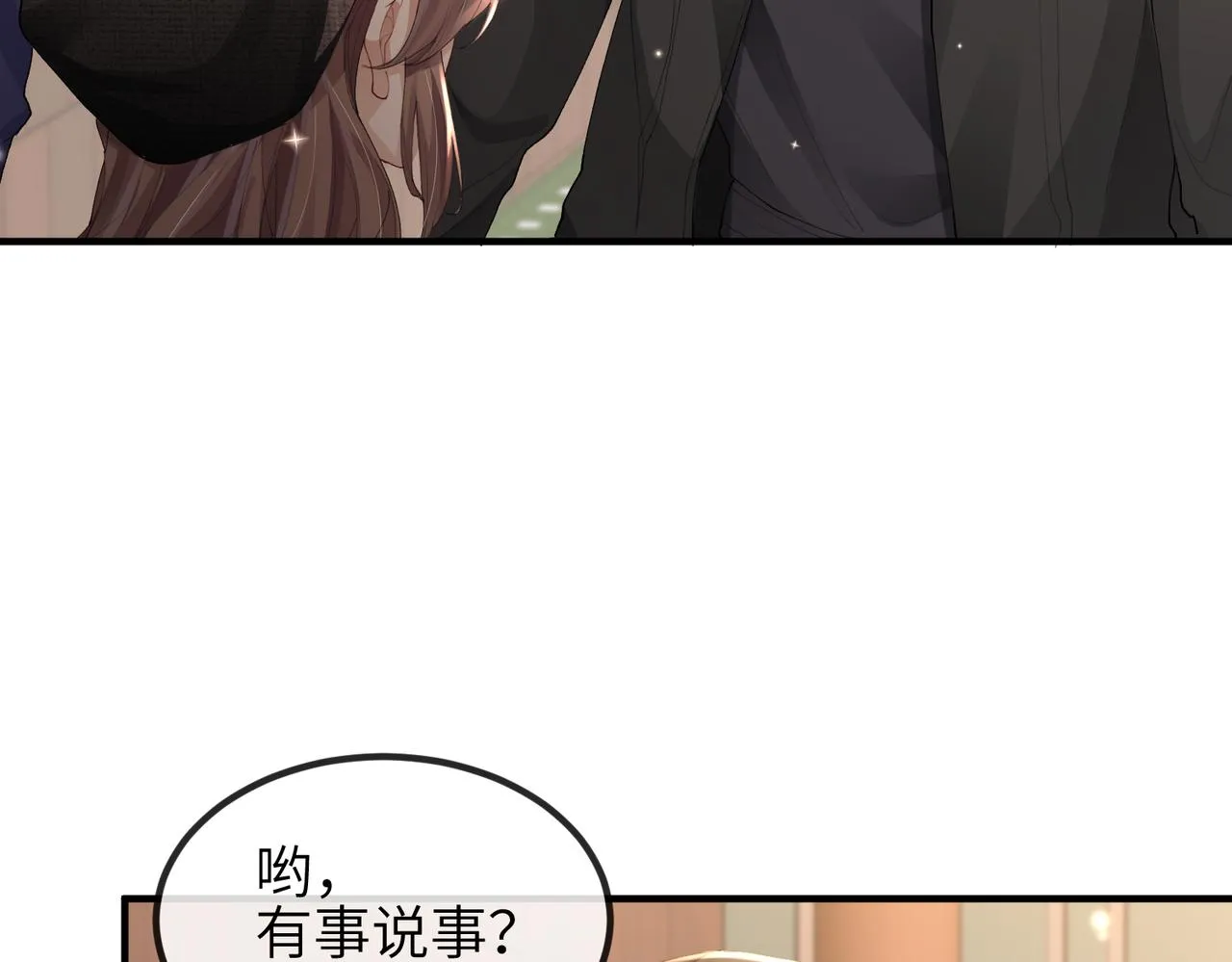 第03话 道歉 第22页