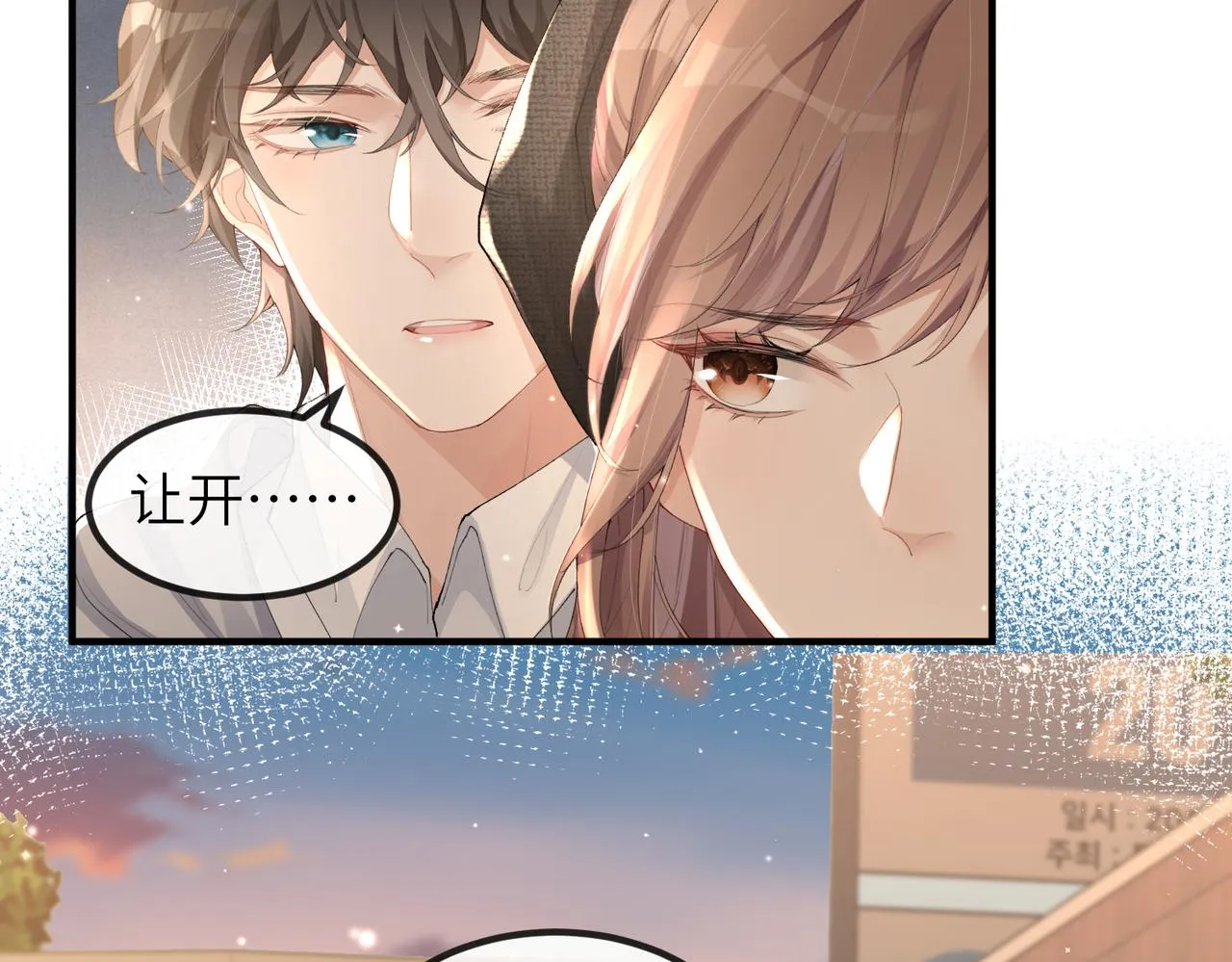 第03话 道歉 第25页