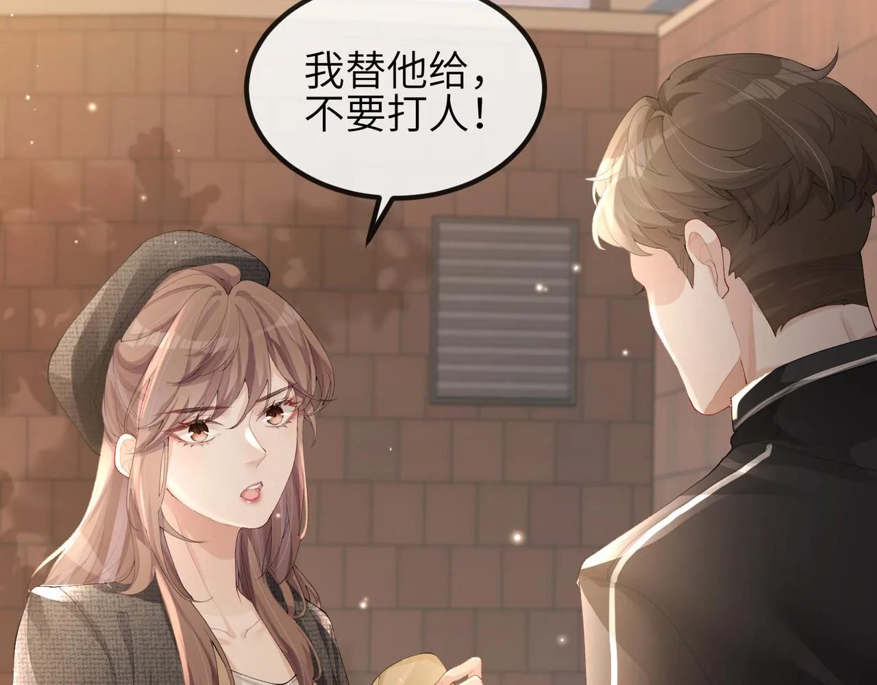 第03话 道歉 第26页