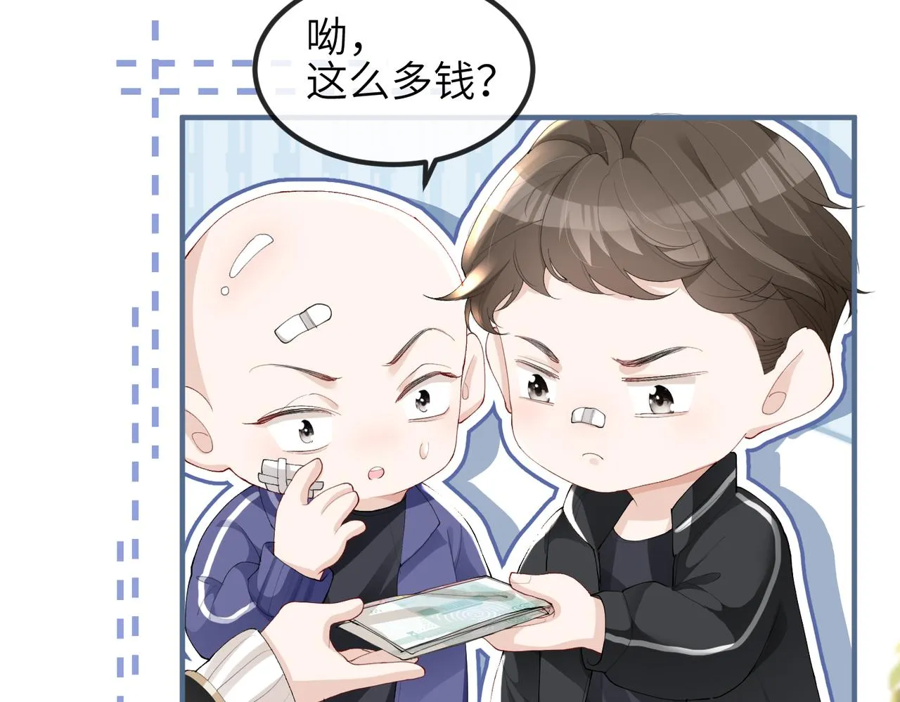 第03话 道歉 第28页