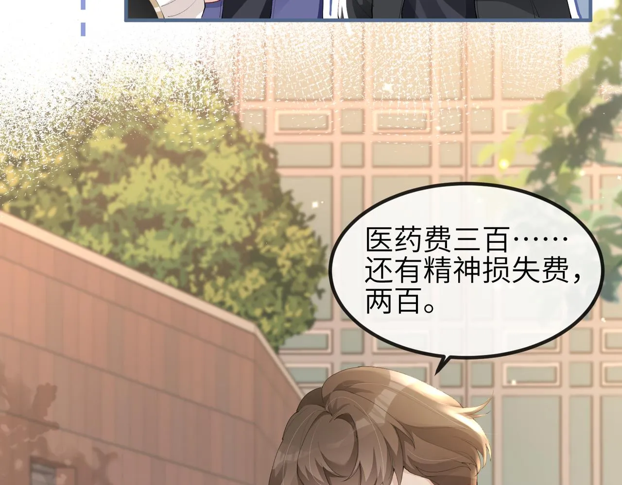 第03话 道歉 第29页