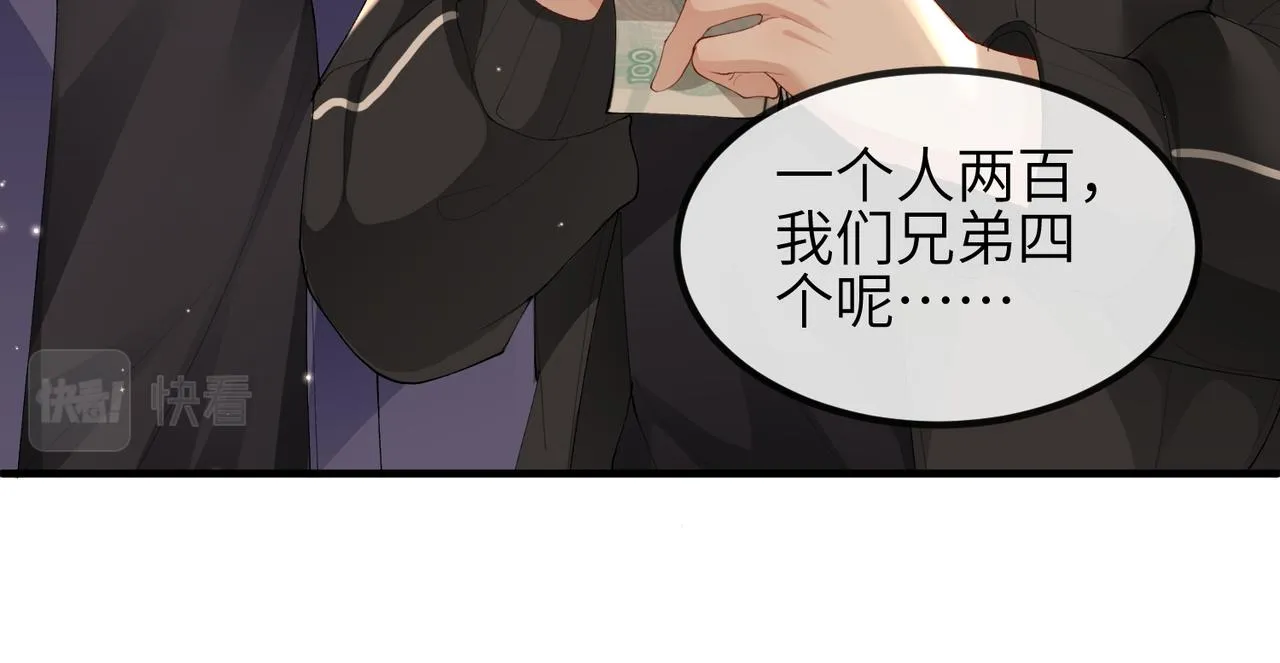 第03话 道歉 第31页