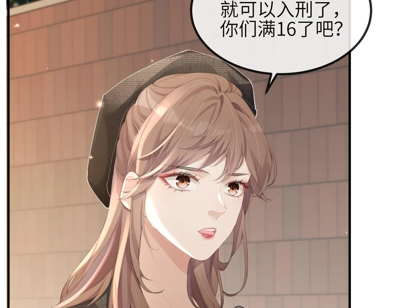 第03话 道歉 第35页