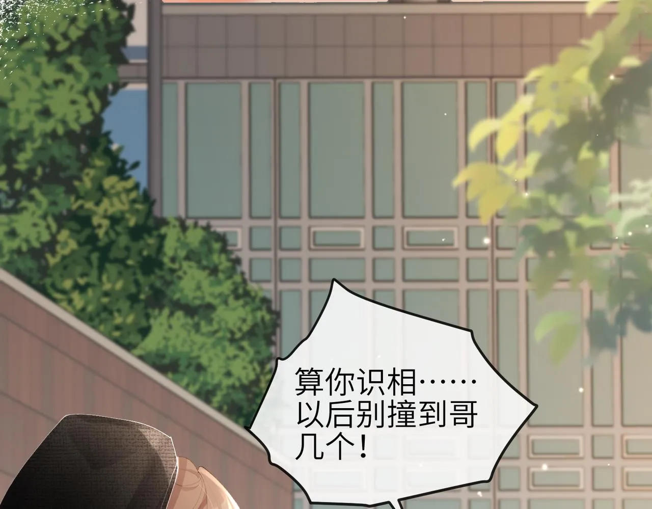 第03话 道歉 第39页
