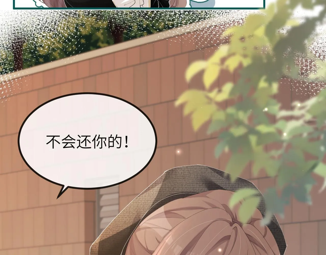 第03话 道歉 第43页