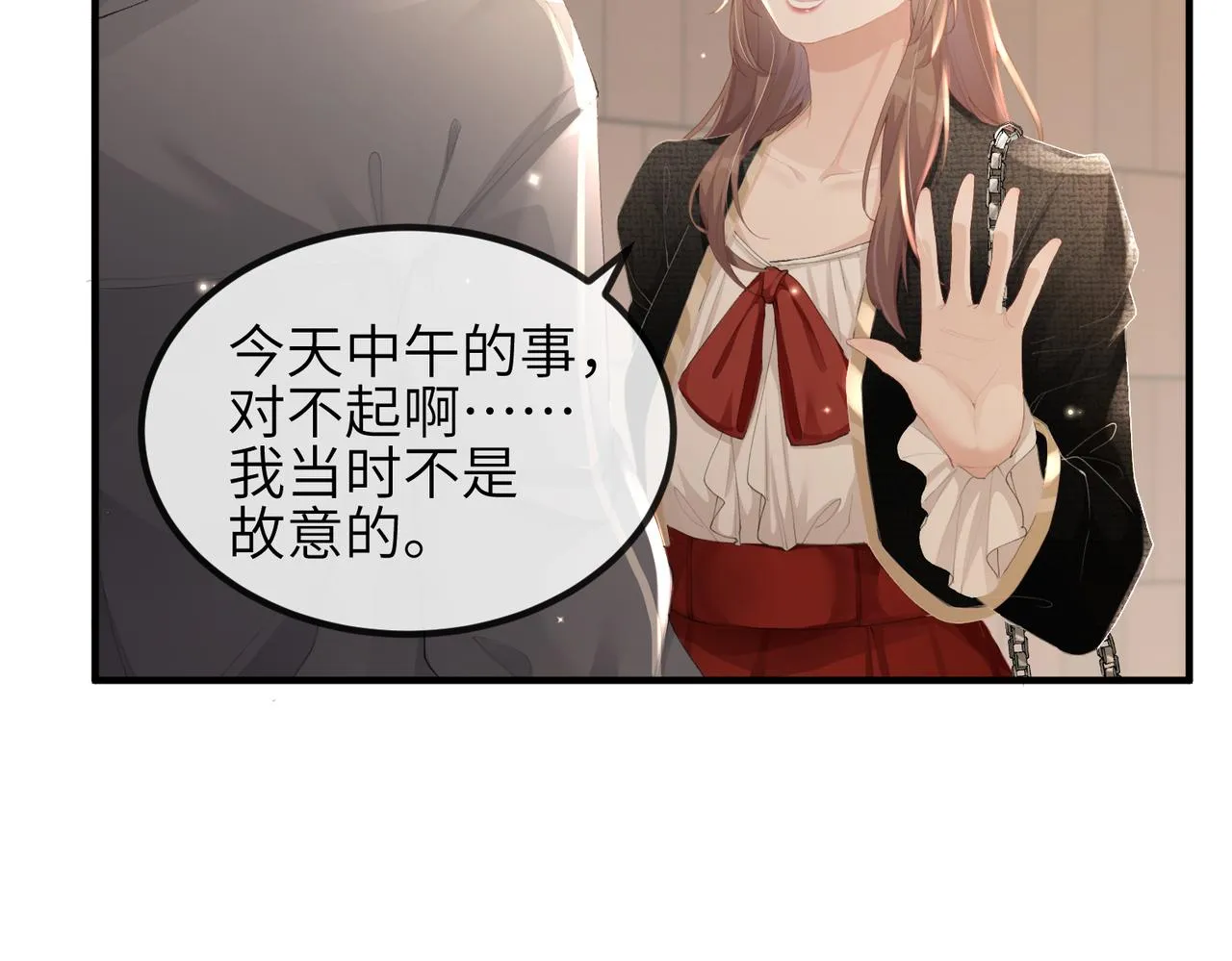 第03话 道歉 第47页