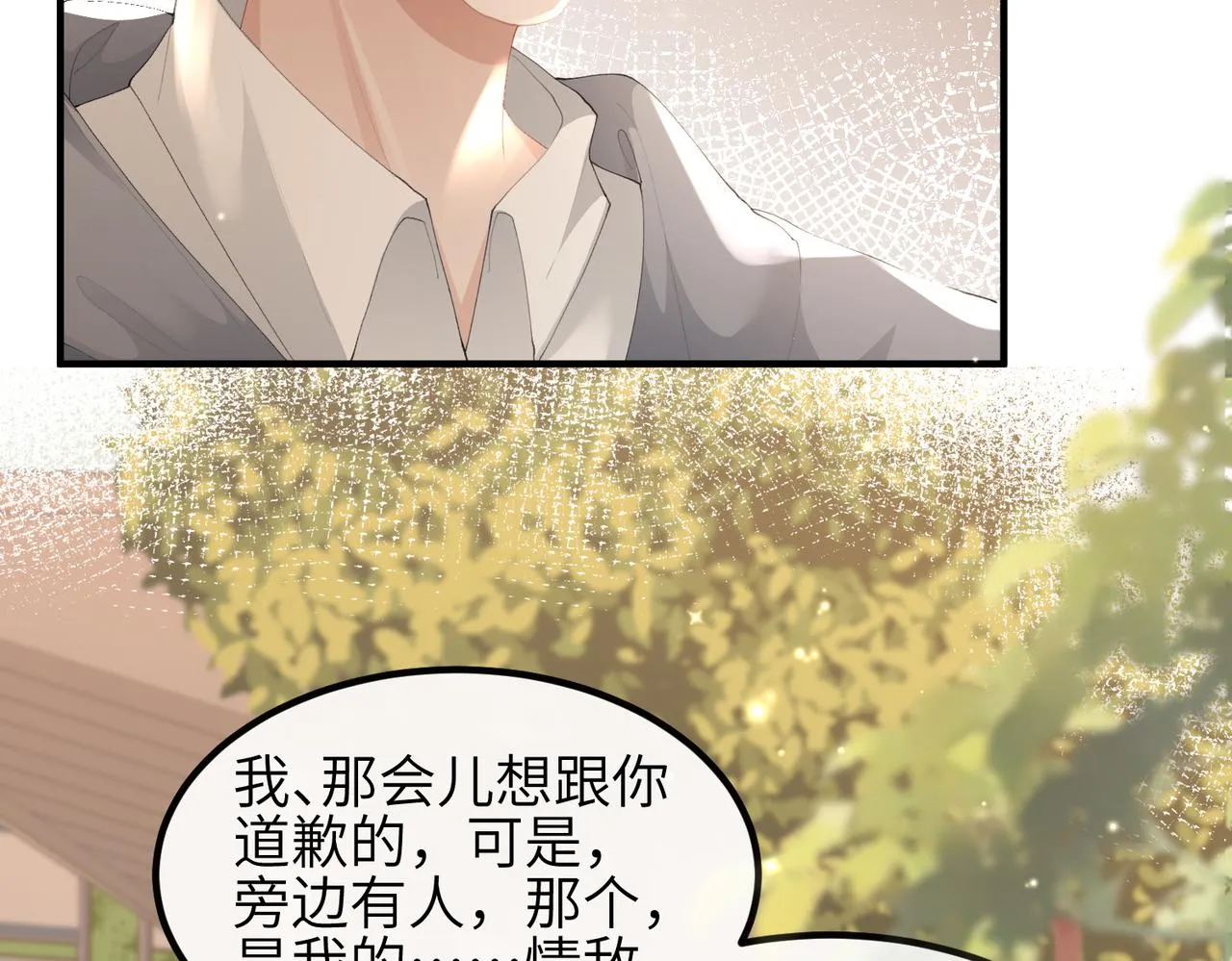 第03话 道歉 第49页