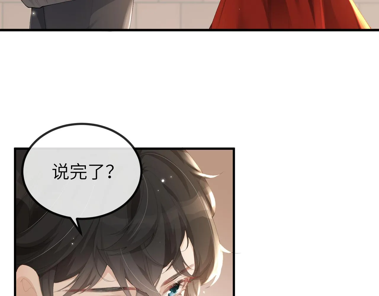 第03话 道歉 第52页