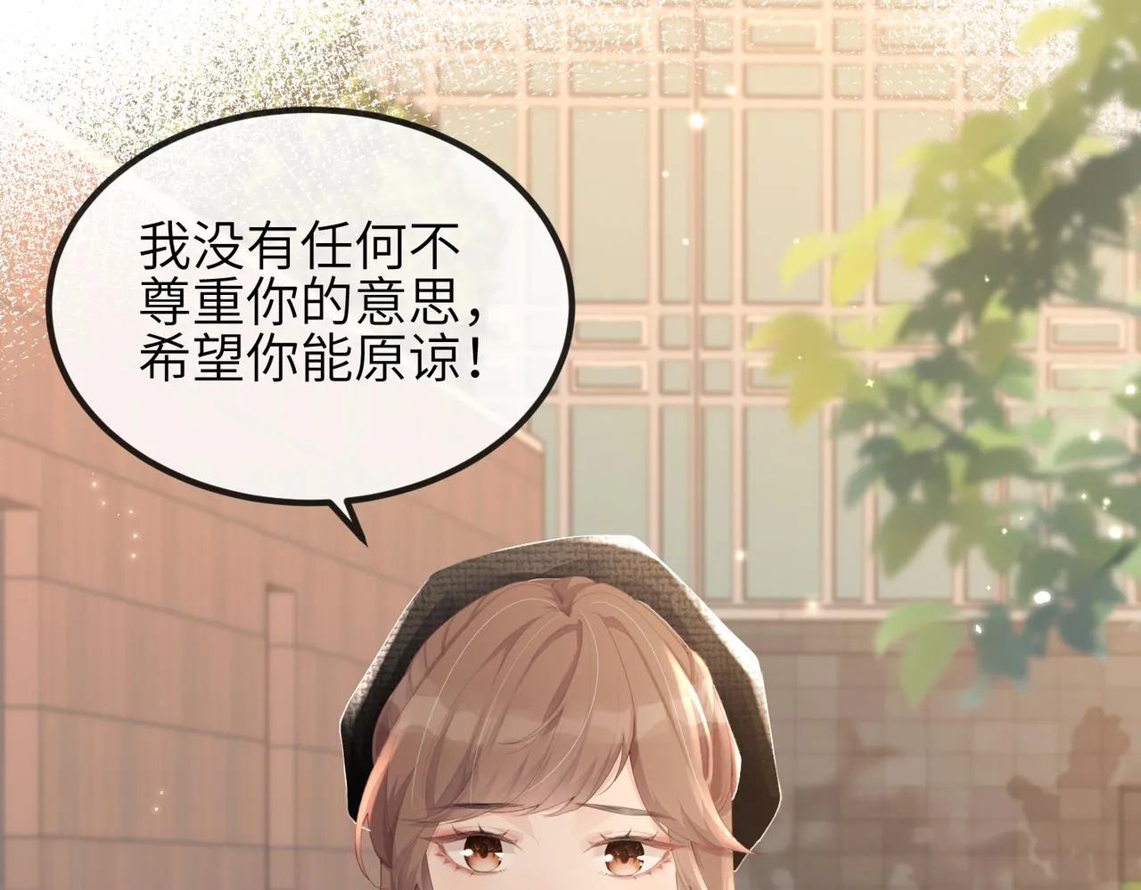 第03话 道歉 第55页