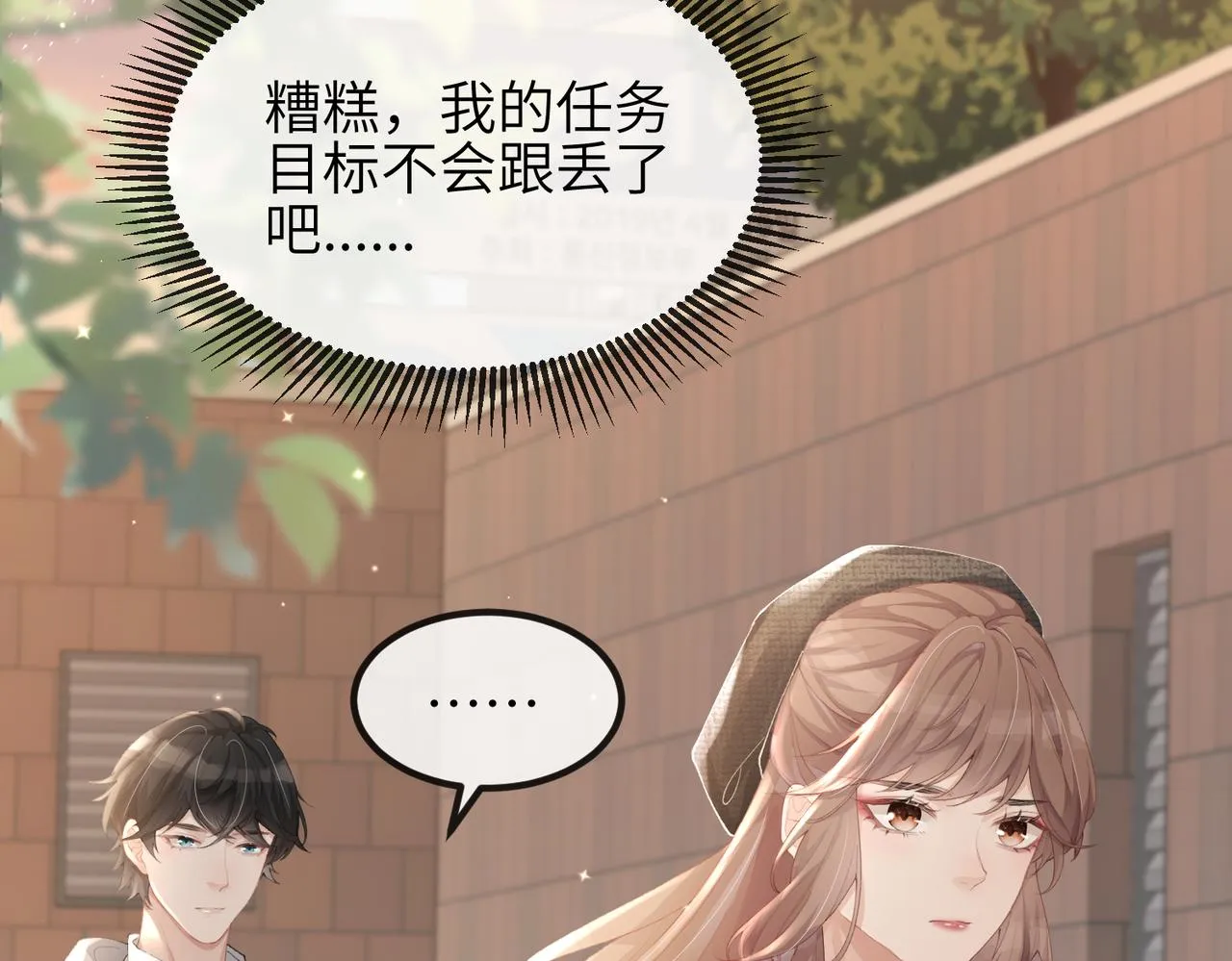 第03话 道歉 第63页