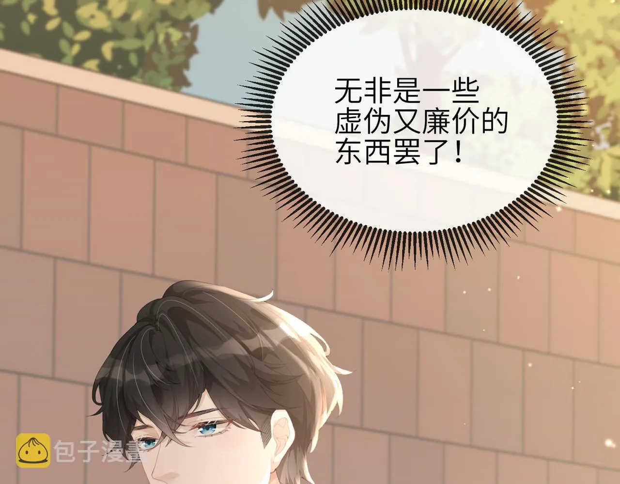 第03话 道歉 第72页