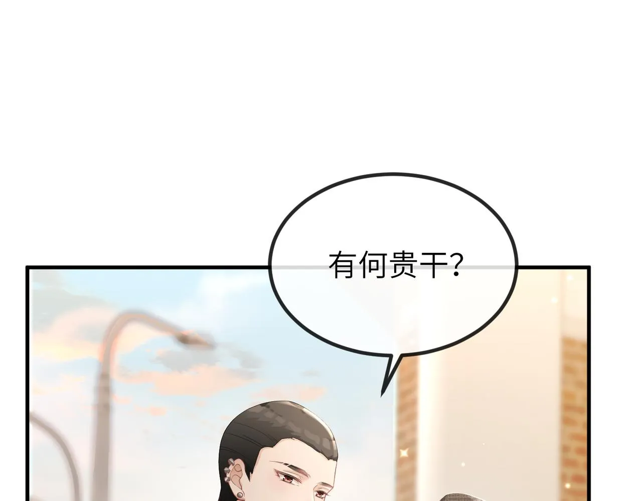 第03话 道歉 第94页