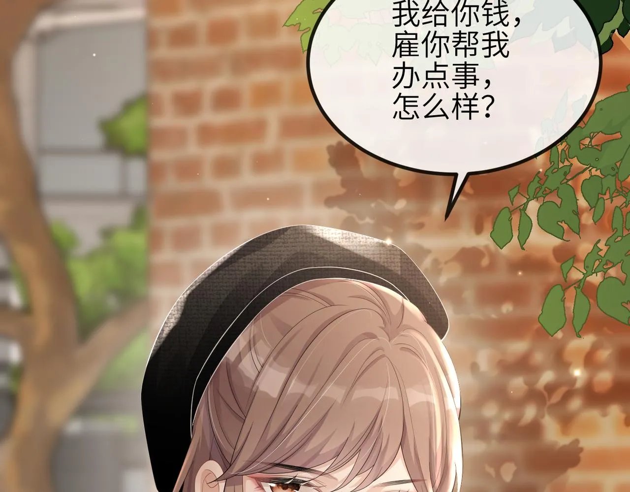 第03话 道歉 第97页