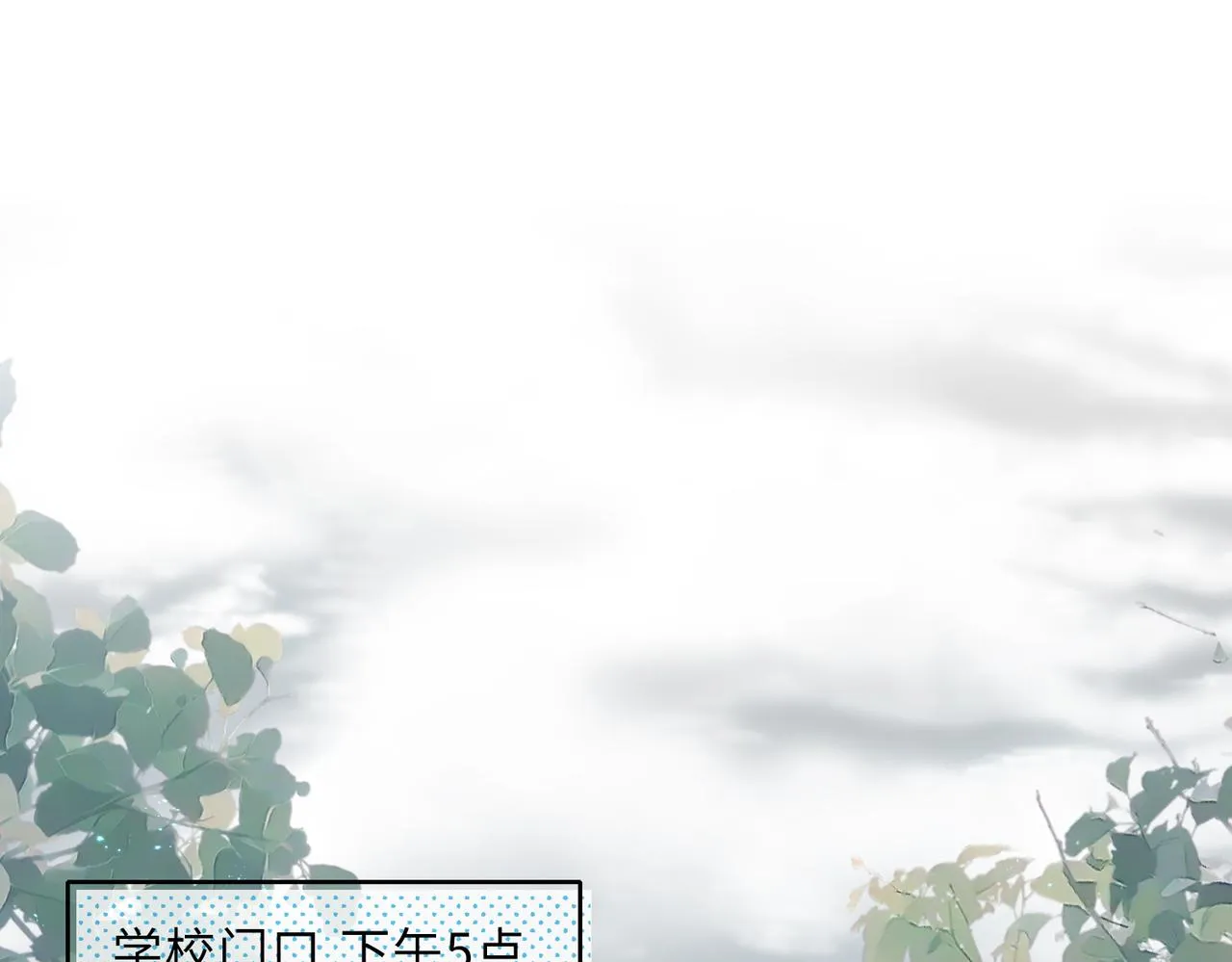 第01话 不是原剧情中的人物 第5页