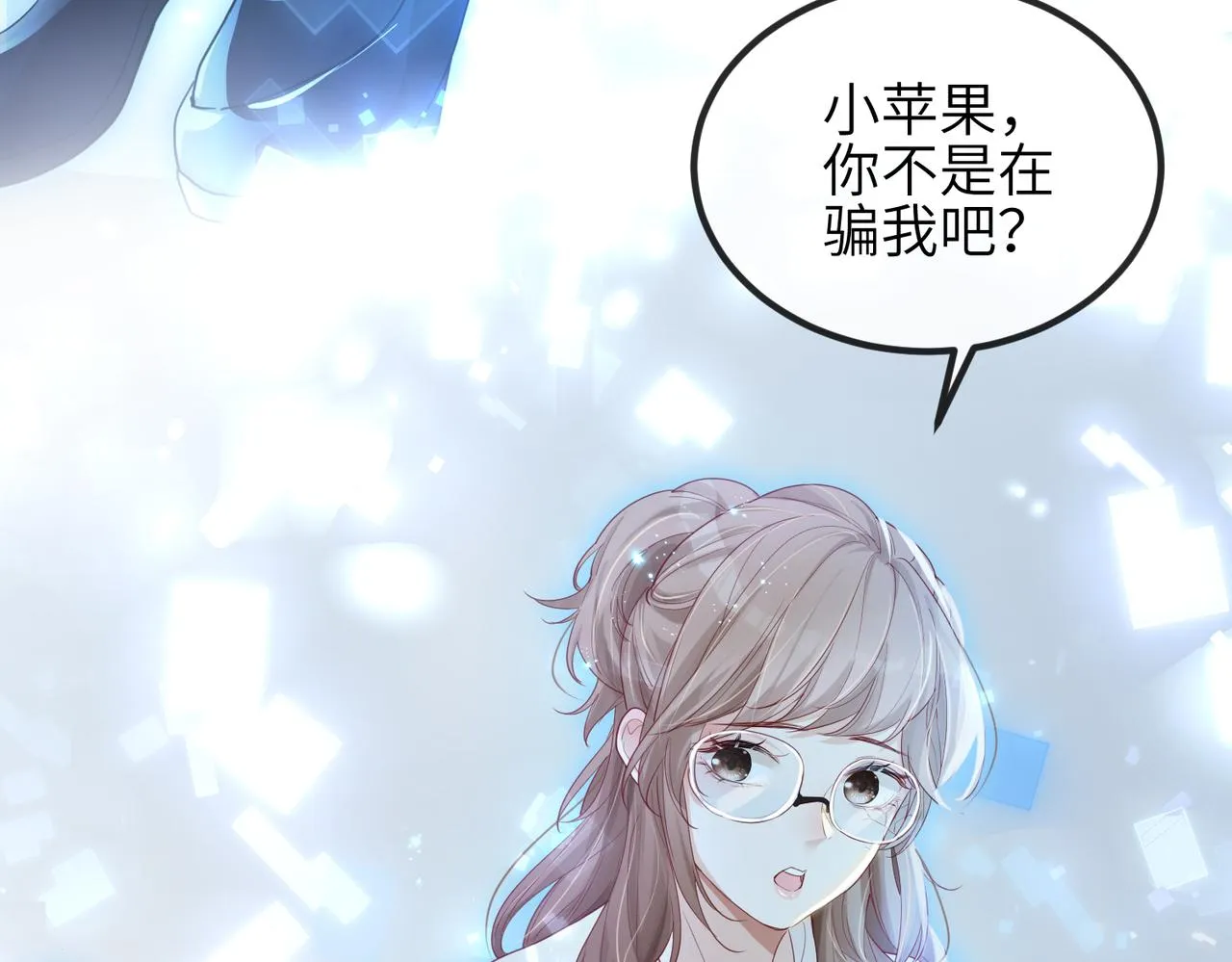 第01话 不是原剧情中的人物 第18页