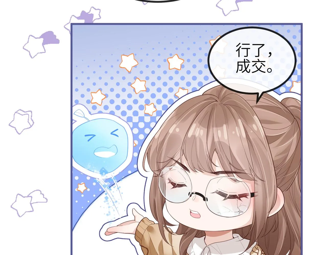 第01话 不是原剧情中的人物 第23页