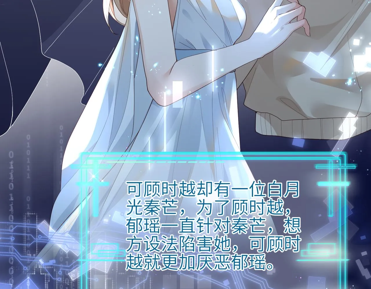 第01话 不是原剧情中的人物 第29页