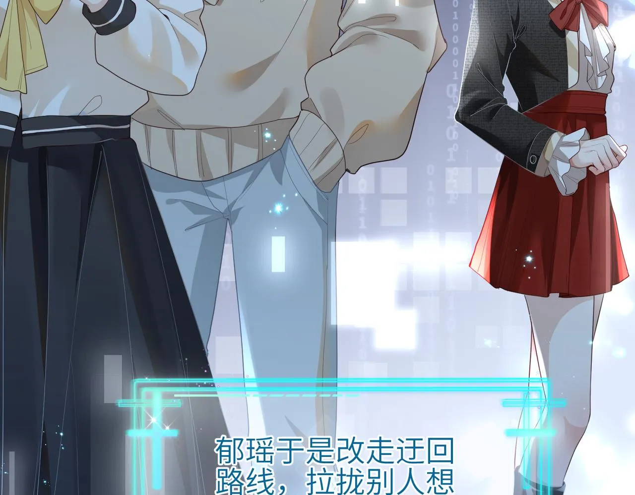 第01话 不是原剧情中的人物 第31页