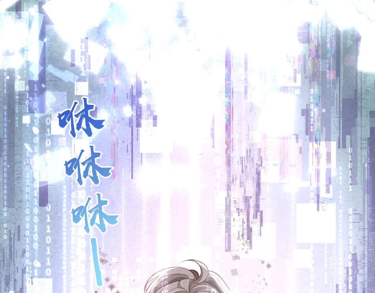 第01话 不是原剧情中的人物 第36页