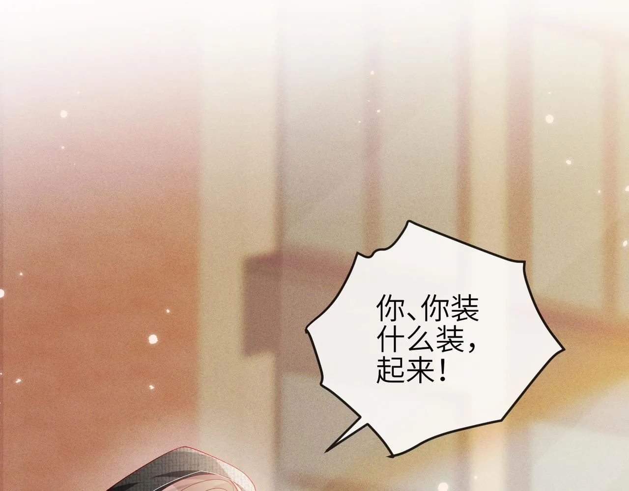 第01话 不是原剧情中的人物 第51页