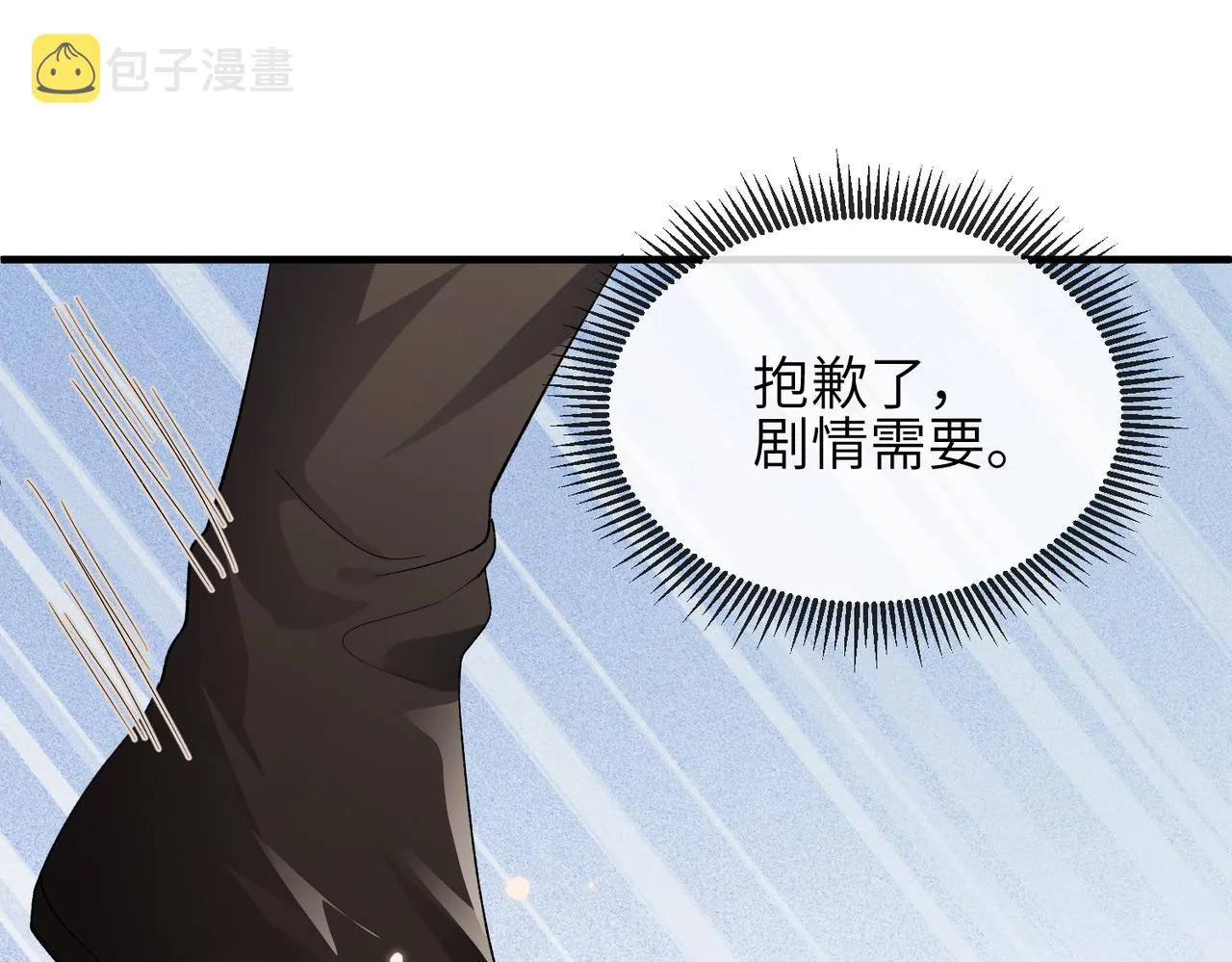 第01话 不是原剧情中的人物 第58页