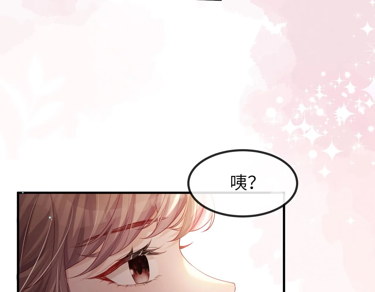 第01话 不是原剧情中的人物 第70页