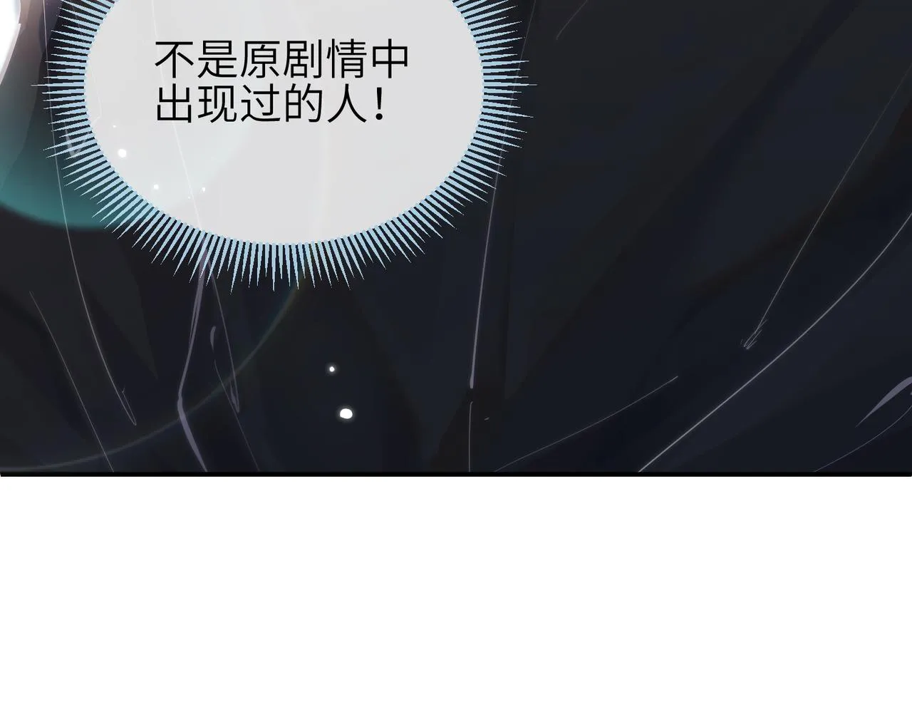 第01话 不是原剧情中的人物 第74页