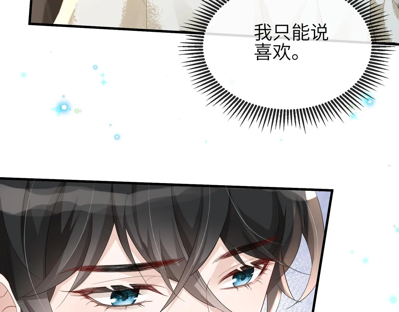 第13话 你……很喜欢顾时越？ 第21页