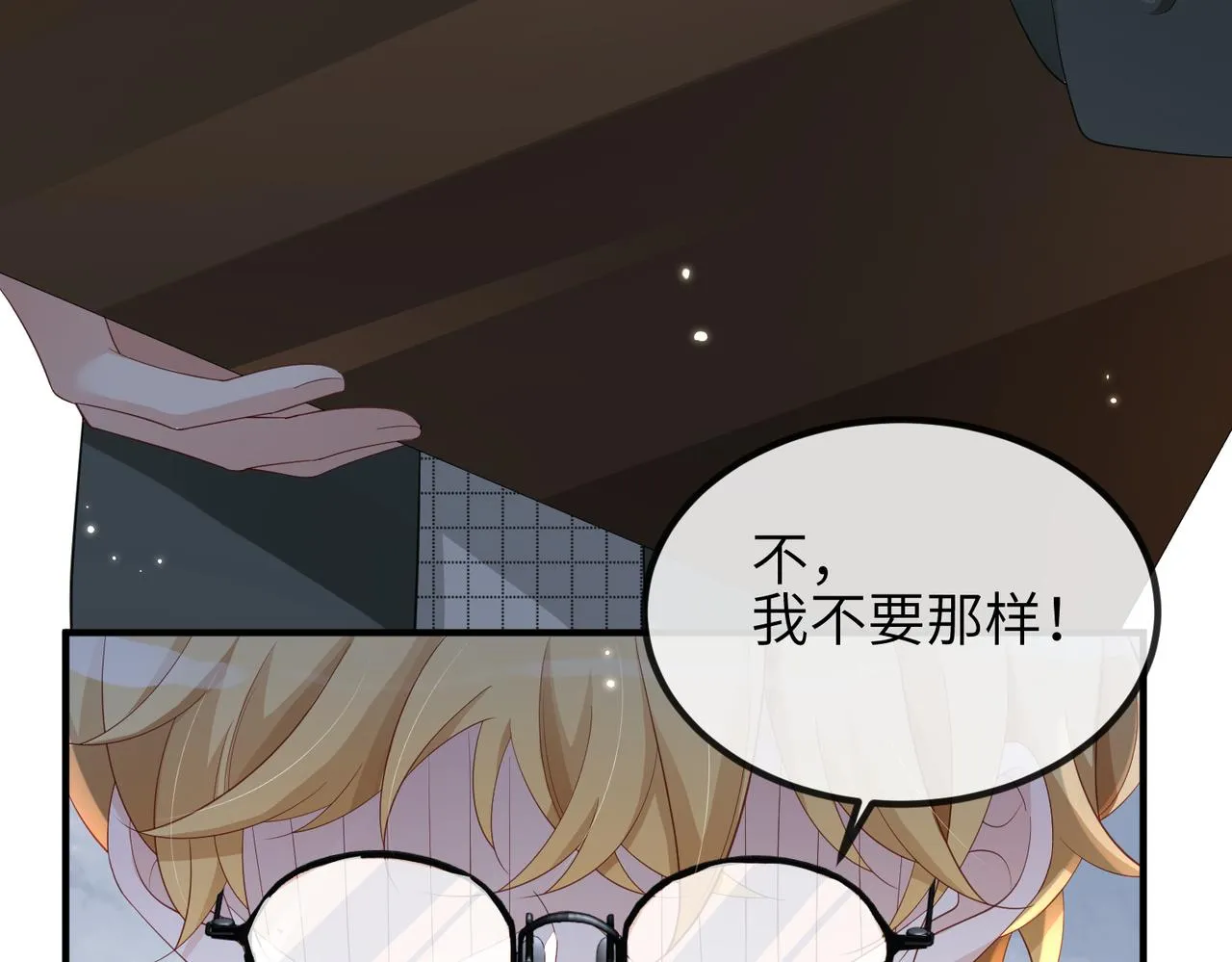 第13话 你……很喜欢顾时越？ 第58页
