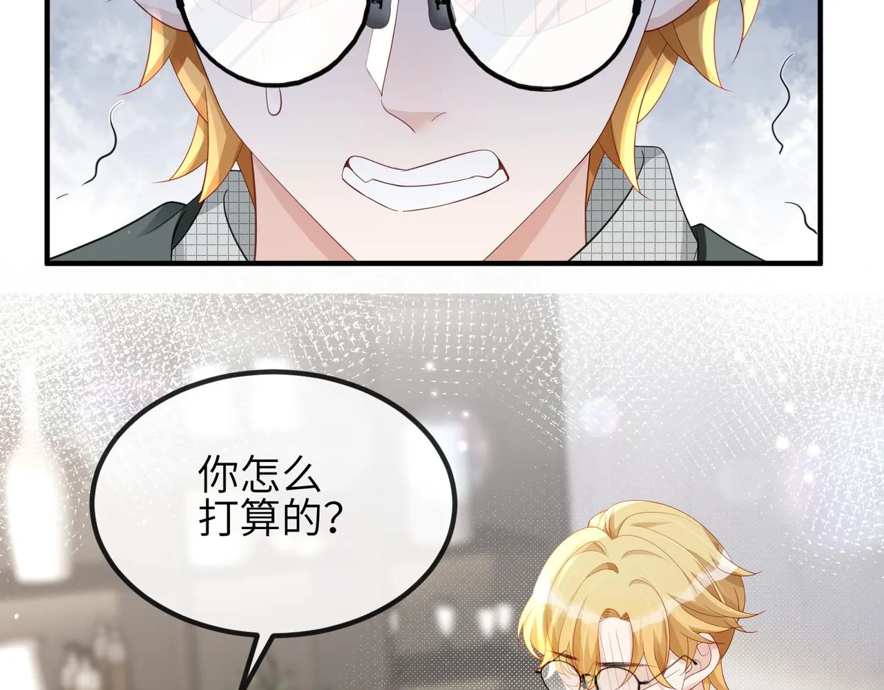 第13话 你……很喜欢顾时越？ 第59页