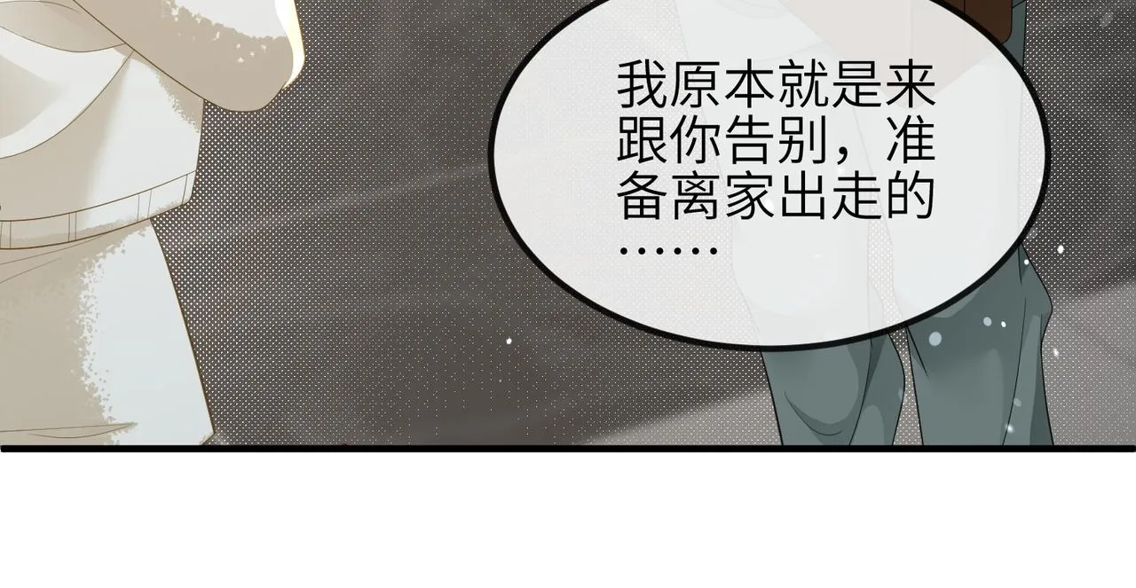第13话 你……很喜欢顾时越？ 第61页